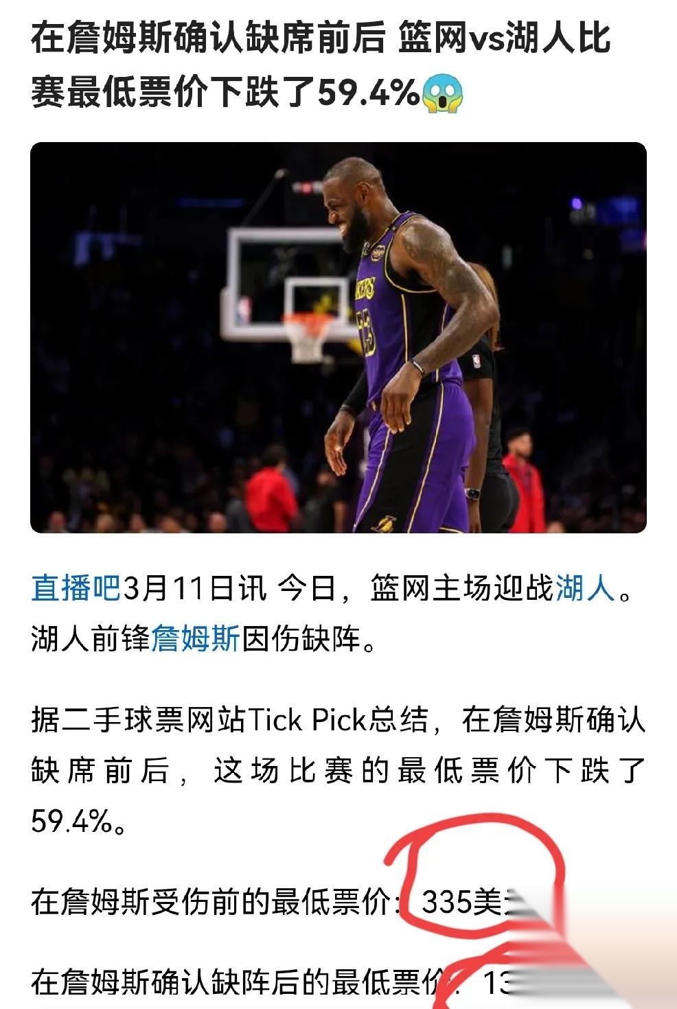 开云-关于锐不可当引发热议!,詹姆斯在IG比赛中领先优势明显引发球迷热议的信息