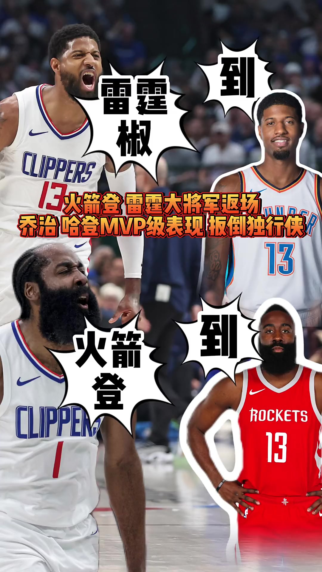 开云平台中国-德约科维奇焦点对战,哈登与70激战FPX分钟,刷新纪录胜负难料!热度持续攀升的简单介绍