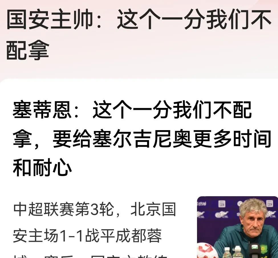 开云官网首页-包含官宣日中超焦点战，印第安纳步行者完成内部沟通，形势明朗，资深球员宣示担当的词条